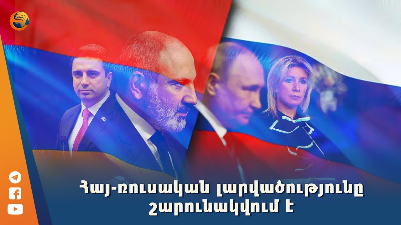 Հարավային Կովկասում «Թրամփի երթուղու» շուրջ աշխարհաքաղաքական լարվածությունը շարունակվում է