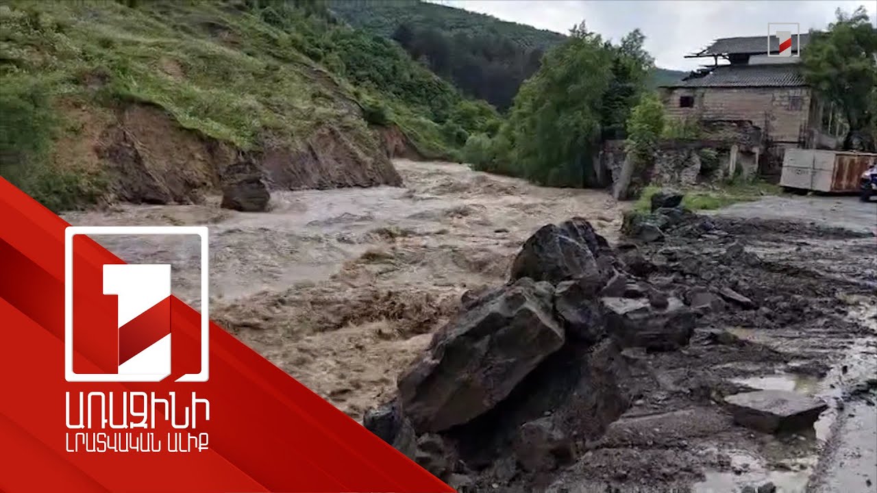 Հանրապետությունում սպասվում է տեղումներ և ջերմաստիճանի փոփոխություն