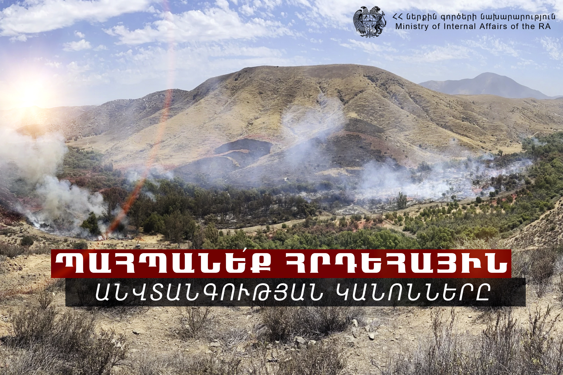 Ընտրական շրջանում խոսքի ազատության քրեականացումը կառավարության վախի արտահայտություն է