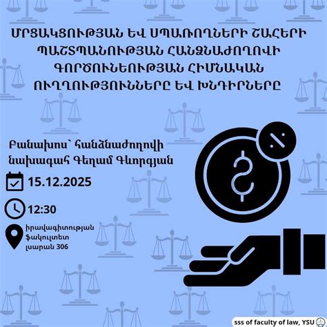 Իրավապաշտպան Ռուբեն Մելիքյանը հայտնում է ԵՊՀ-ում դասավանդելու դադարեցման մասին